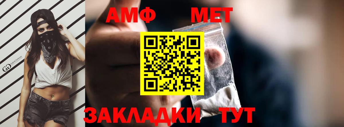 Амфетамин  АМФ VHQ  Вход с VPN  Брянск 
