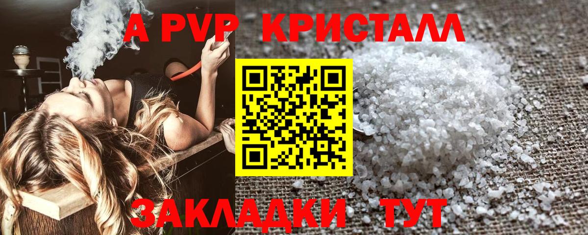 A PVP VHQ Брянск