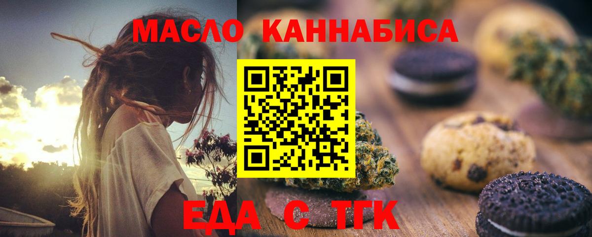 Canna-Cookies конопля  Вход с VPN  Брянск 