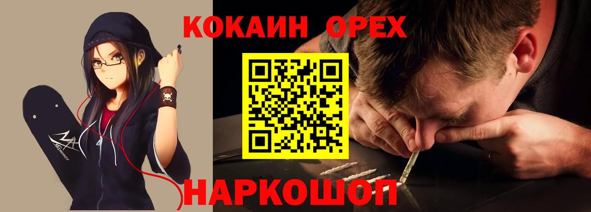 Кокаин FishScale Брянск