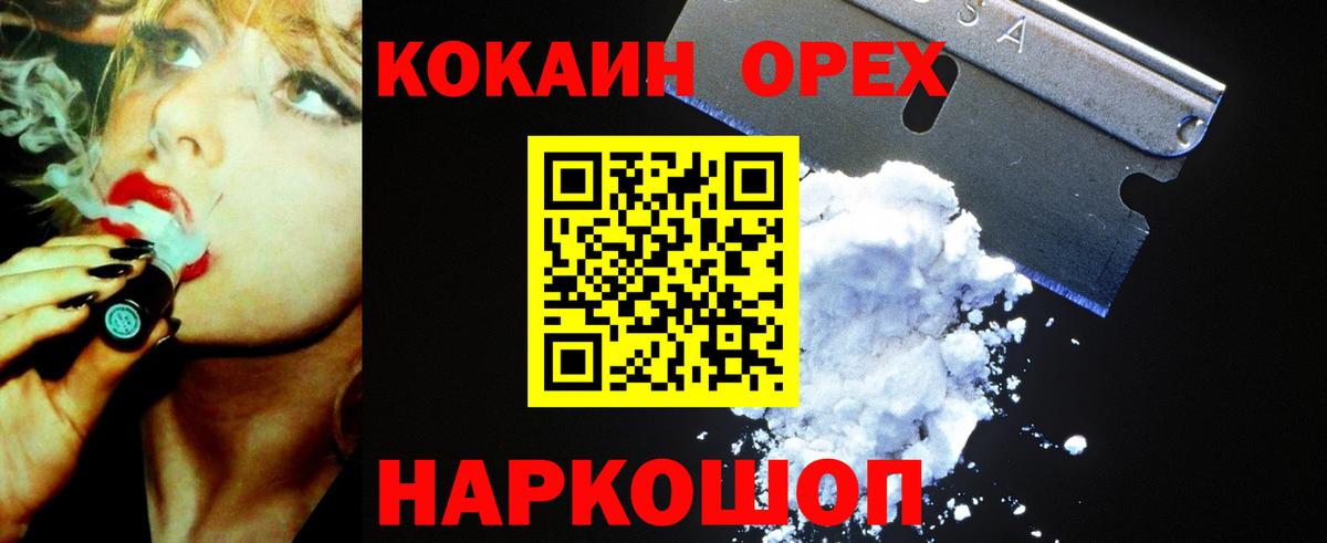 COCAIN Перу  Вход с VPN  КОКАИН Columbia  Брянск 