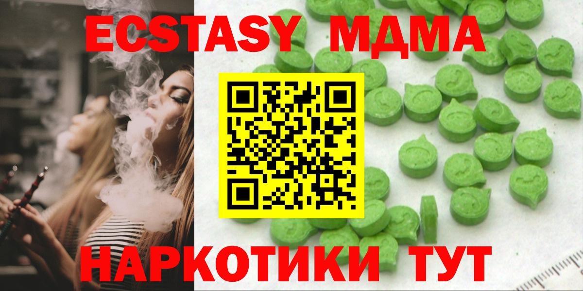 ЭКСТАЗИ диски Брянск