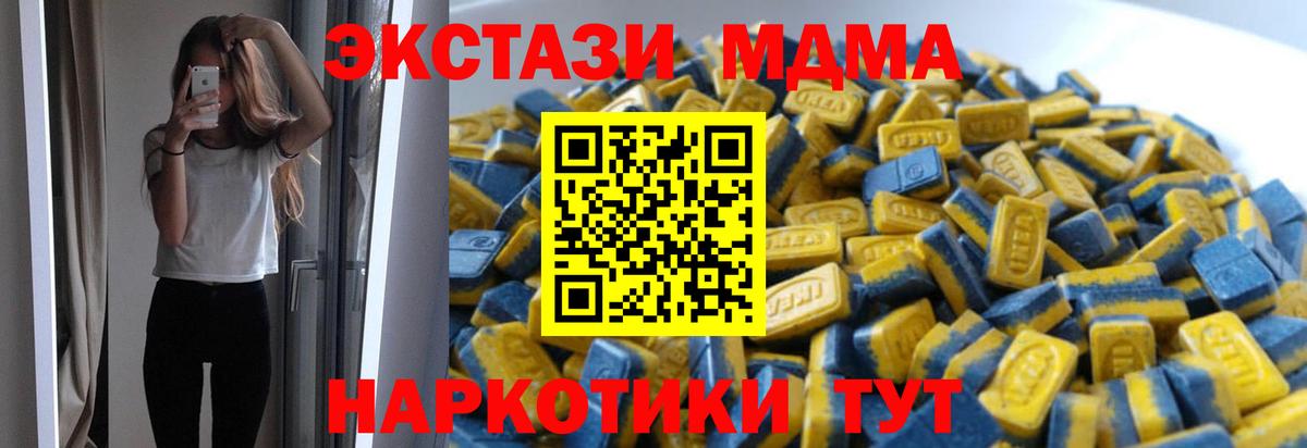 omg онион  Экстази Punisher  Брянск  Экстази  Вход с VPN  Ecstasy 280 MDMA 