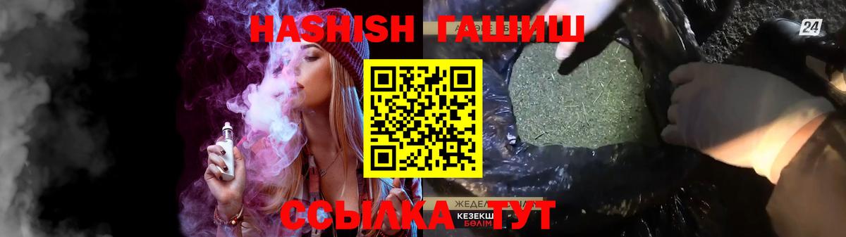 Гашиш убойный Брянск