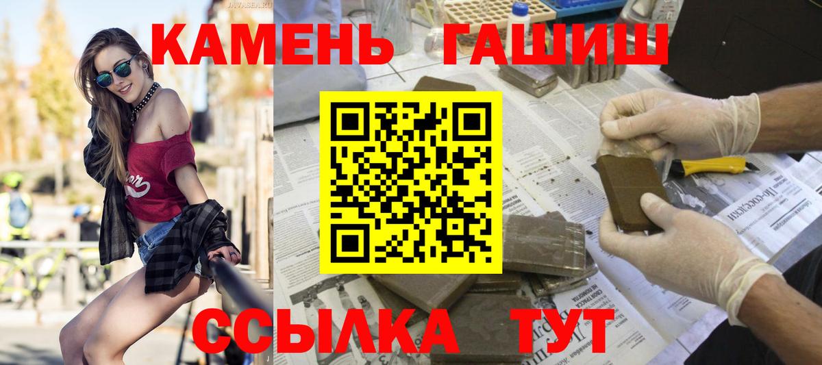 Гашиш хэш  ГАШ hashish  Брянск  Вход с VPN 