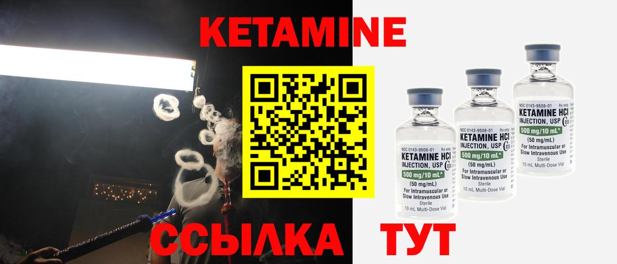 shop как зайти  Вход с VPN  Брянск  КЕТАМИН VHQ 