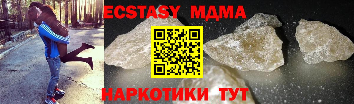 Брянск  МДМА  MDMA VHQ  Вход с VPN  MDMA Molly 