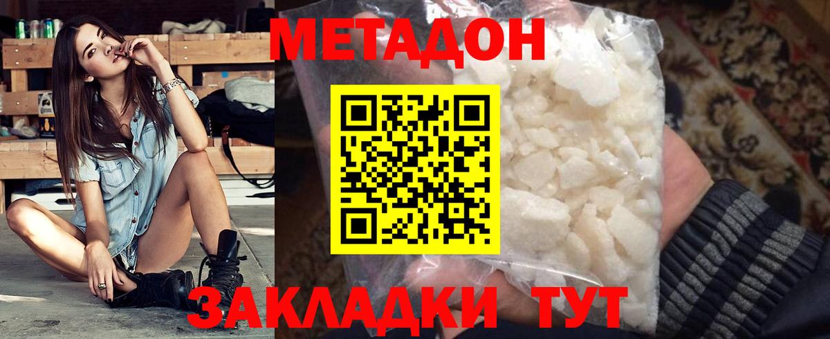 Метадон VHQ Брянск
