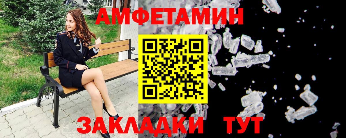 Метамфетамин Methamphetamine  Вход с VPN  Брянск 
