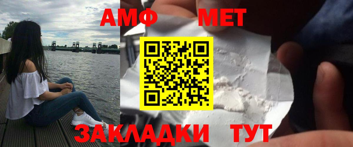 Первитин пудра Брянск