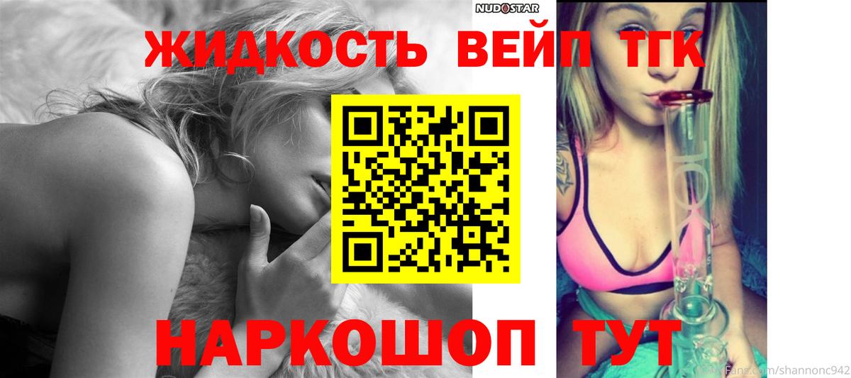 Дистиллят ТГК вейп  Вход с VPN  Брянск 